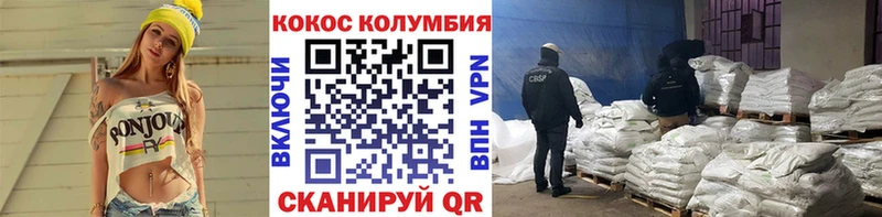 Кокаин Боливия  Купить где  Майский 