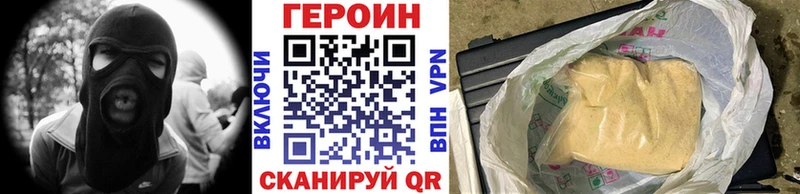 Купить где  Майский  ГЕРОИН Heroin 