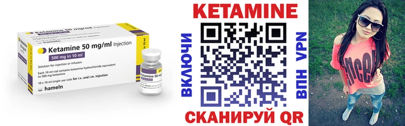 Кетамин VHQ  Купить  Майский 