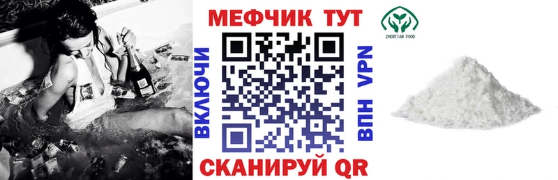 Меф кристаллы  Купить  Майский 