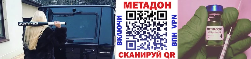 Метадон белоснежный  Купить  Майский 